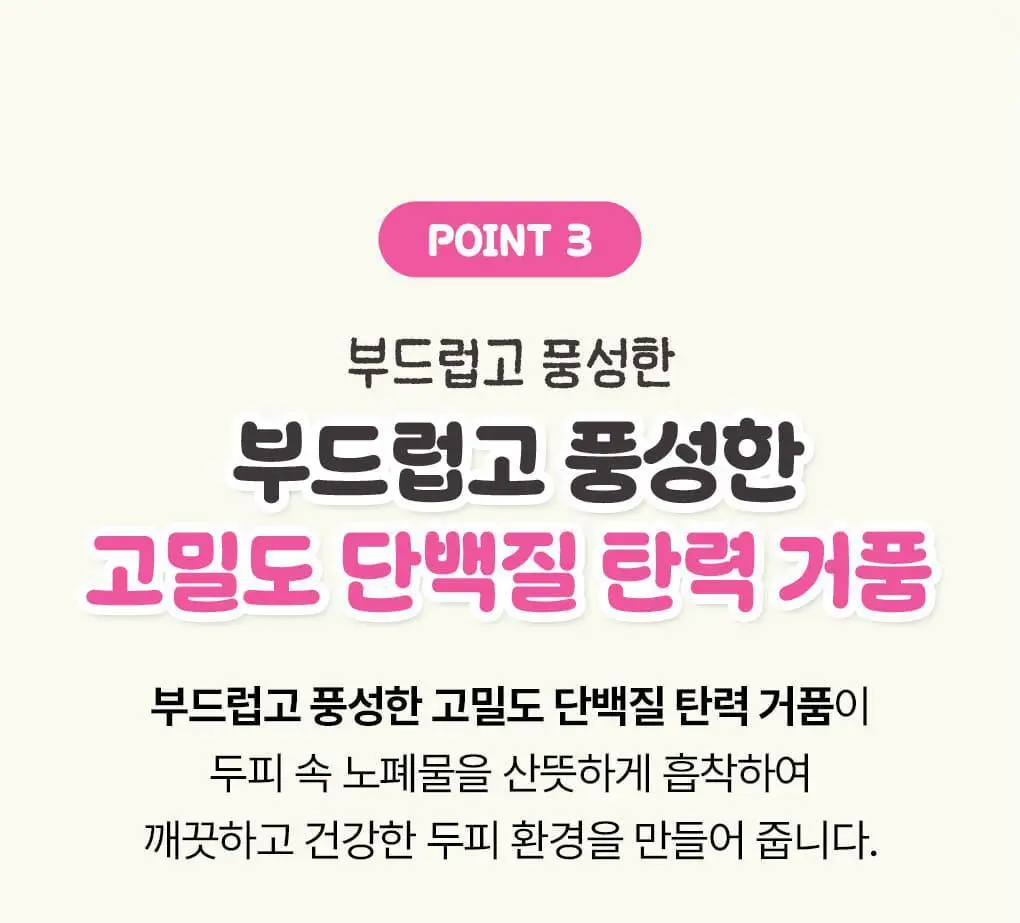 [챠미키티 에디션][손상케어] 모레모 슈퍼리페어샴푸 480ml 기획 3종 상세페이지 16